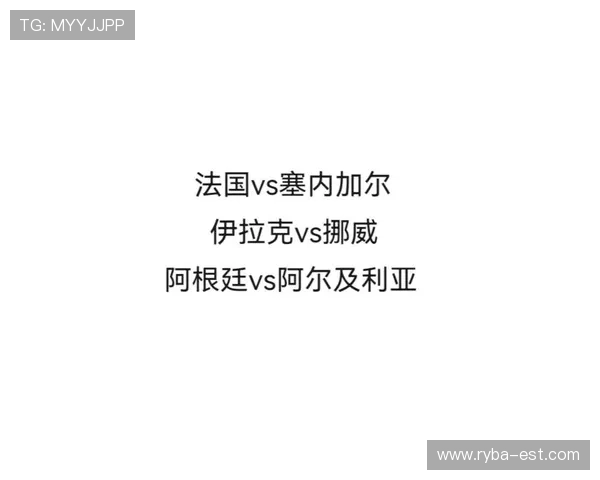 2026年世界杯塞内加尔与伊拉克晋级可能性分析：赛前数据与战术策略解读