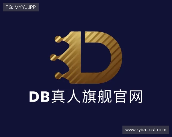 了解db真人旗舰官网